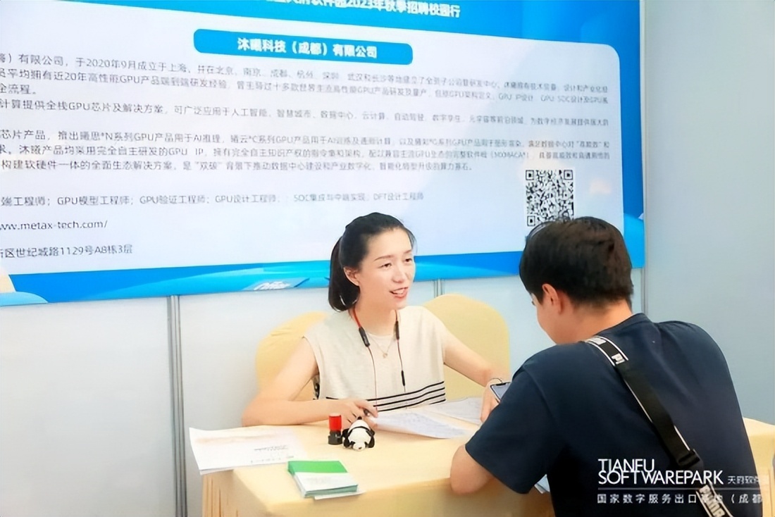 覆盖近100所高校，收取简历12000余份，天府软件园2023年秋季招聘校园行火热开展