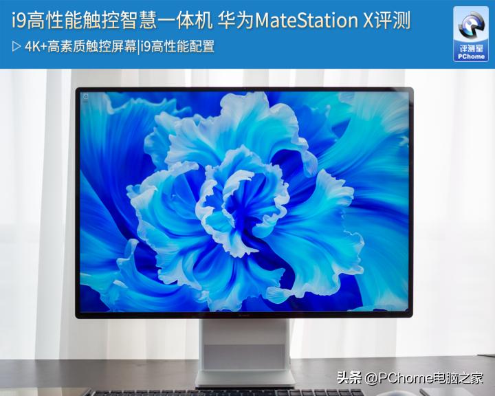 华为matestations12代深度评测,华为首款一体机matestationx评测