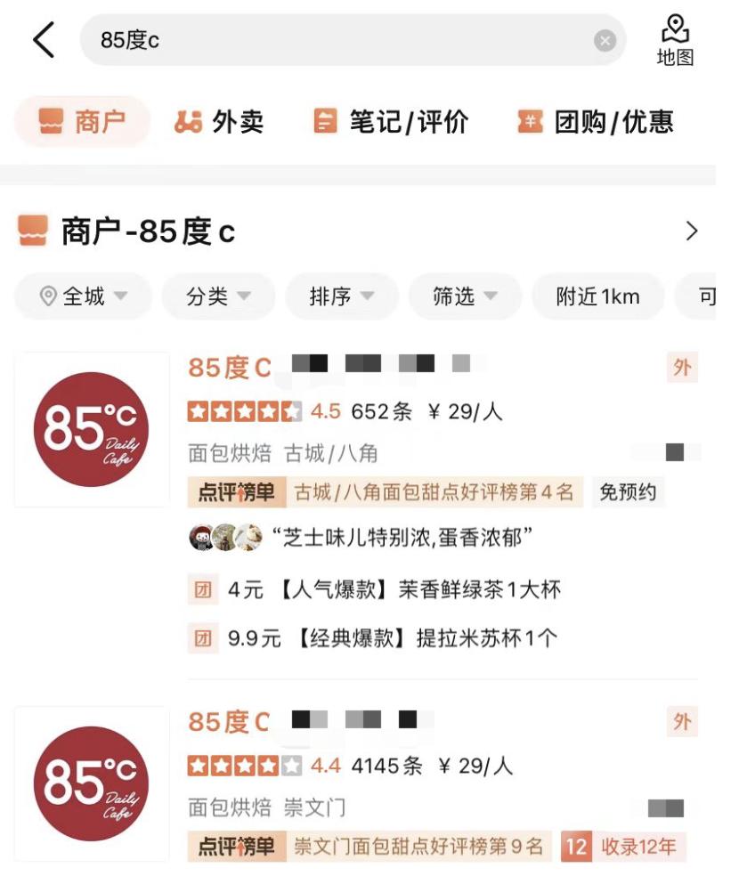 搞分裂的85度C，咋还在蹦跶呢？