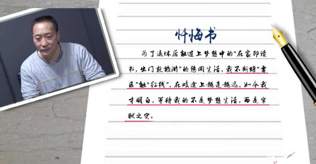 戏精落马,反腐电视剧中官员被采取留置措施