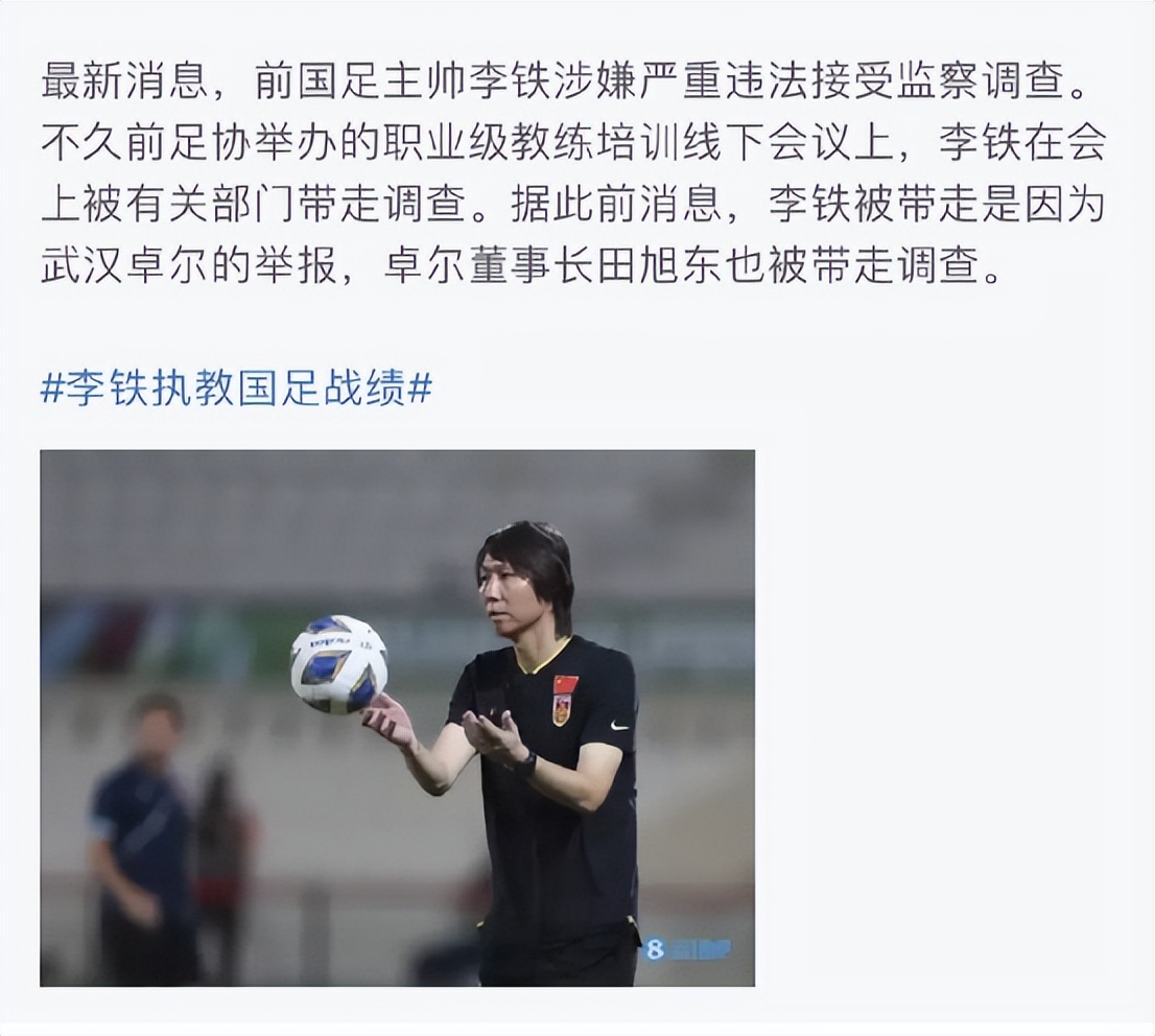 鍥借冻涓夊ぇ鍙樺寲鏉庨搧,鍥借冻涓诲竻鏉庨搧鑱屼笟鐢熸动