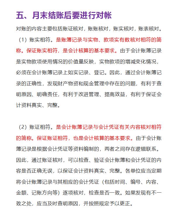 会计新手做账入门视频教程,零基础会计做账技巧
