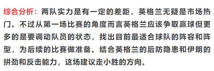 今日足球竞彩推荐预测分析最新,今日足球竞彩胜负3串1推荐实单