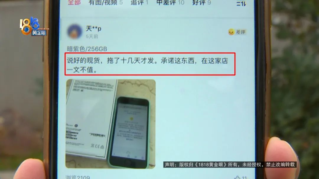 3小时直播买苹果,直播间买苹果靠谱吗