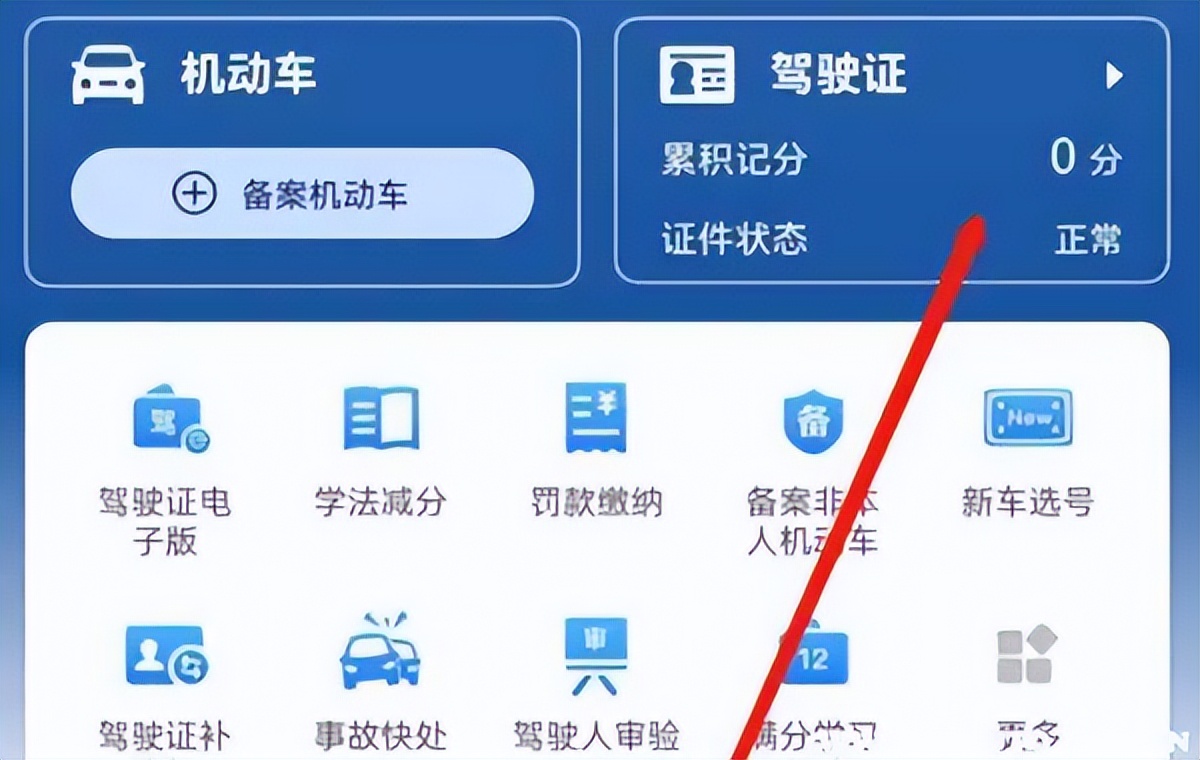 交通违章网上缴费怎么交,建设银行app怎么交违章罚款