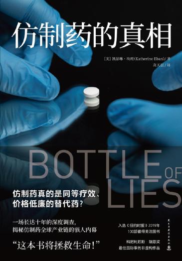 印度仿制药五十年浮沉,印度仿制美国药品事故