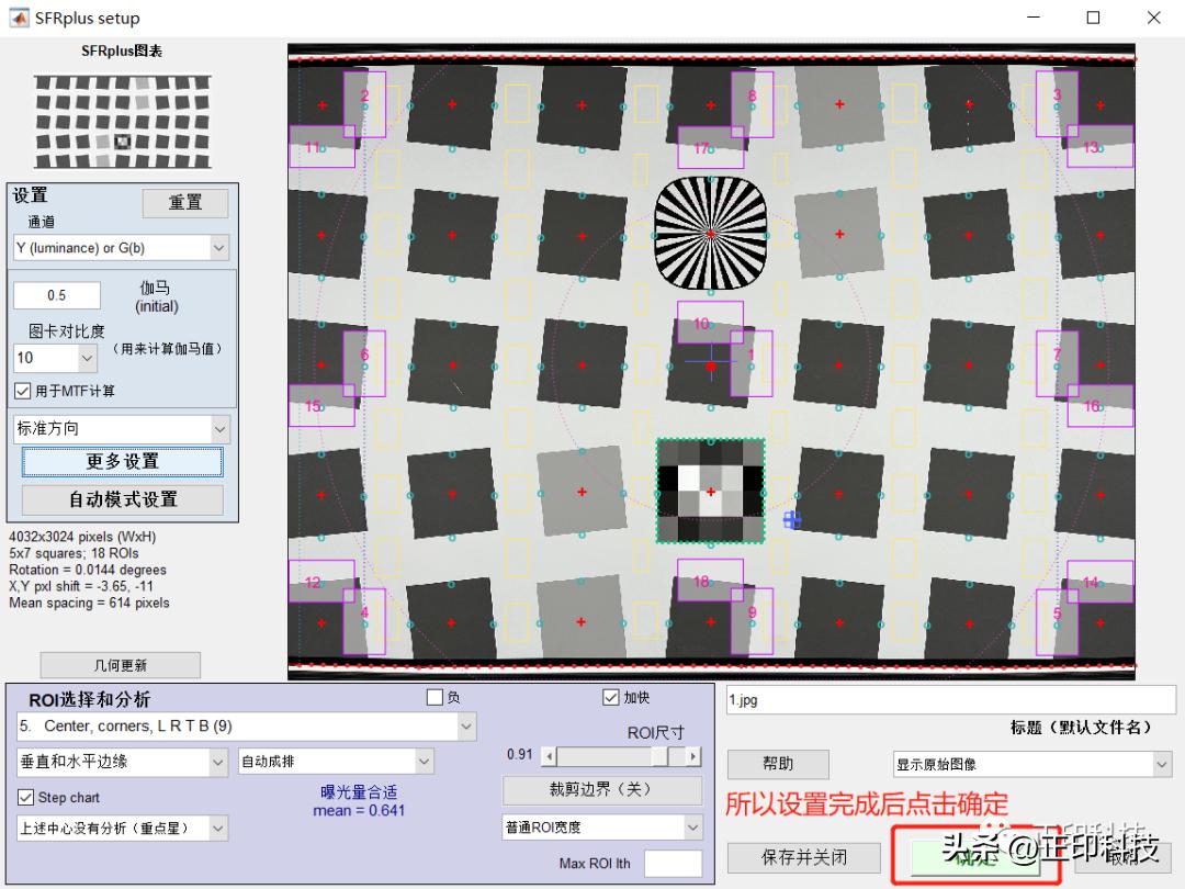 像质参数测试第六讲丨清晰度MTF