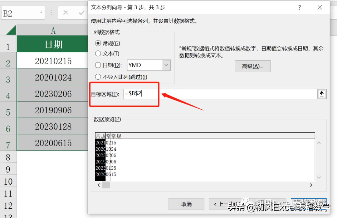 excel在字太多的情况下怎样分列,excel表如何将文字内容分列出来
