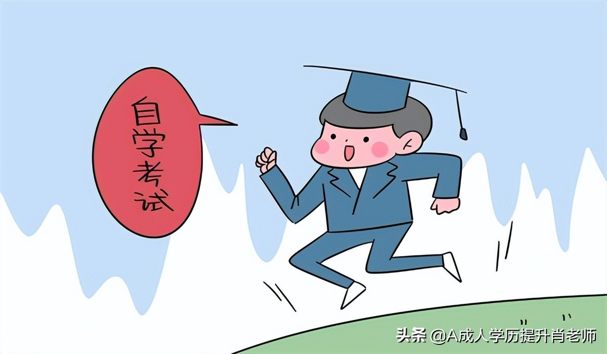 自考报名条件2021年自考报名,自考报名条件2022年自考报名