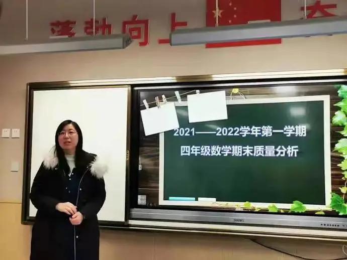 小学教学质量提升研讨会记录,小学教学质量分析与反思