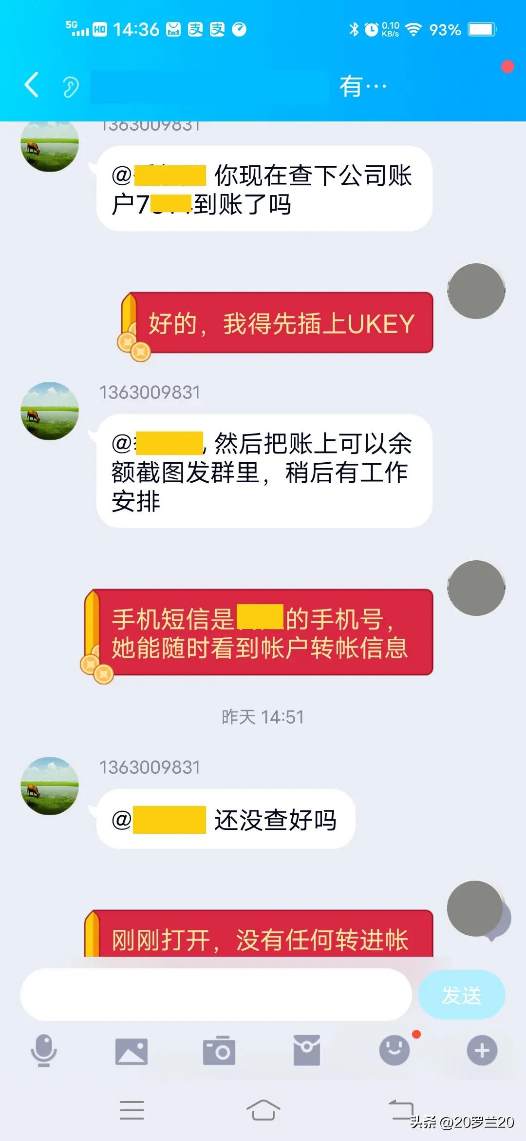 反诈骗的亲身经历,qq反诈骗经历