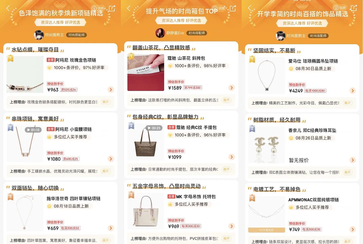 京东全球好物榜,京东国际优选好物