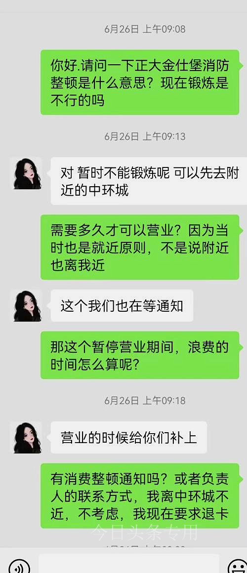 合肥正大广场停业了吗,合肥健身房倒闭器材处理