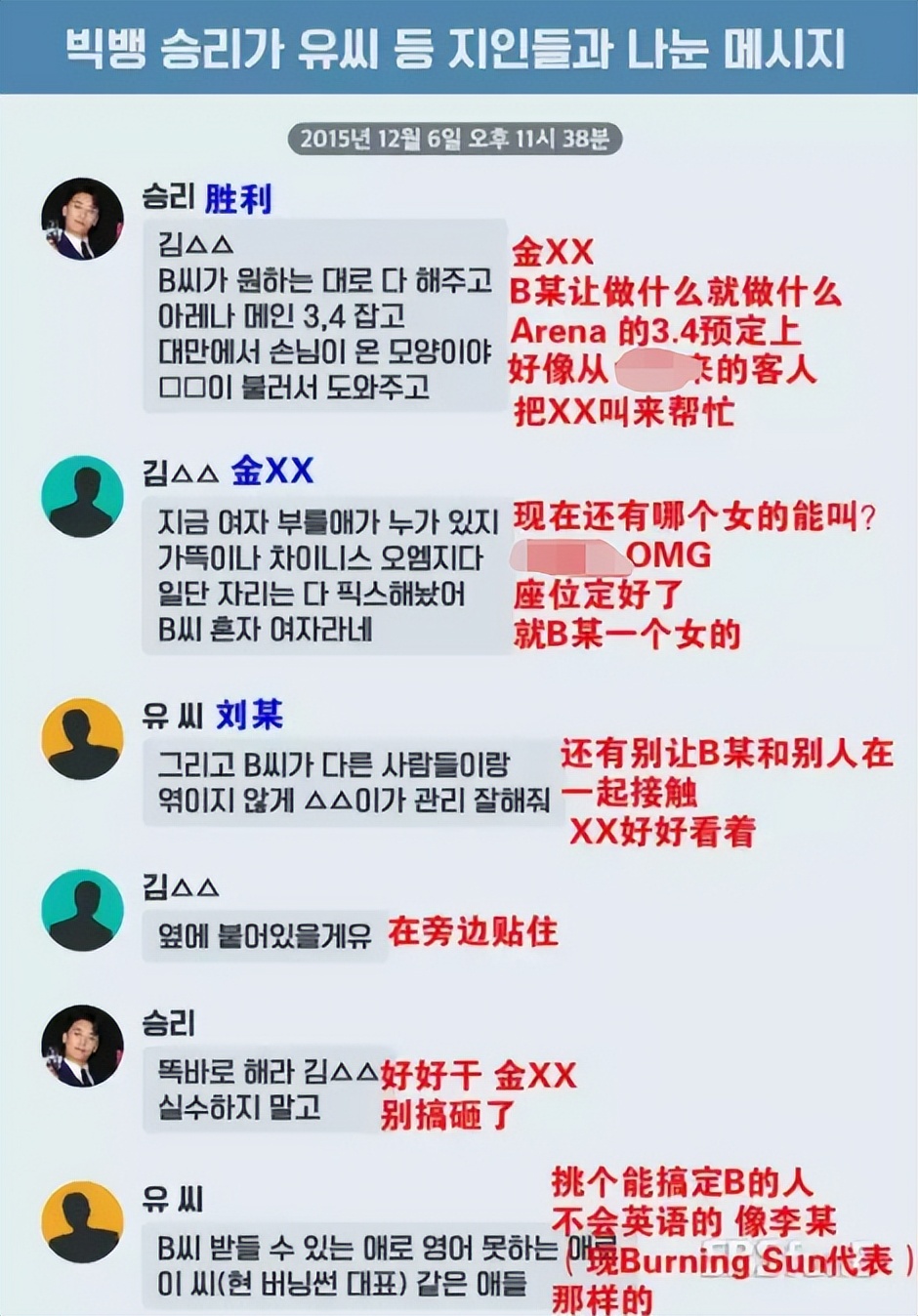 2022年，日本最丑陋的“性丑闻”，细扒整个事件，我一言难尽