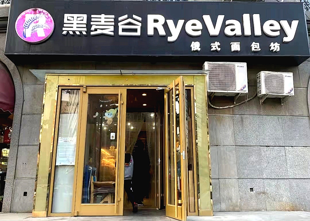 北京面包店排名前十名,北京十大网红面包店最全攻略