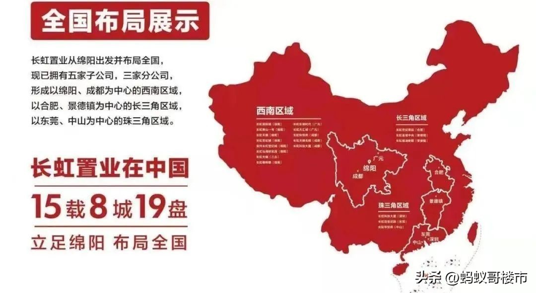 南头镇长虹华悦府,中山南头长虹华悦府