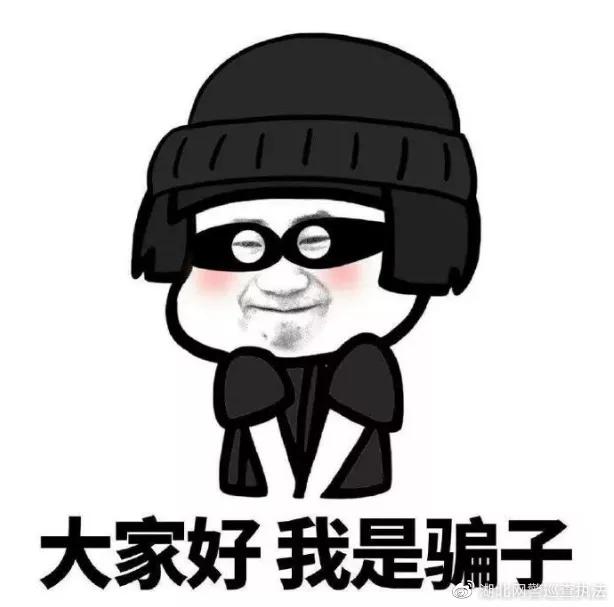 一文讲解贷款真实面目,网贷骗局三大套路需警惕