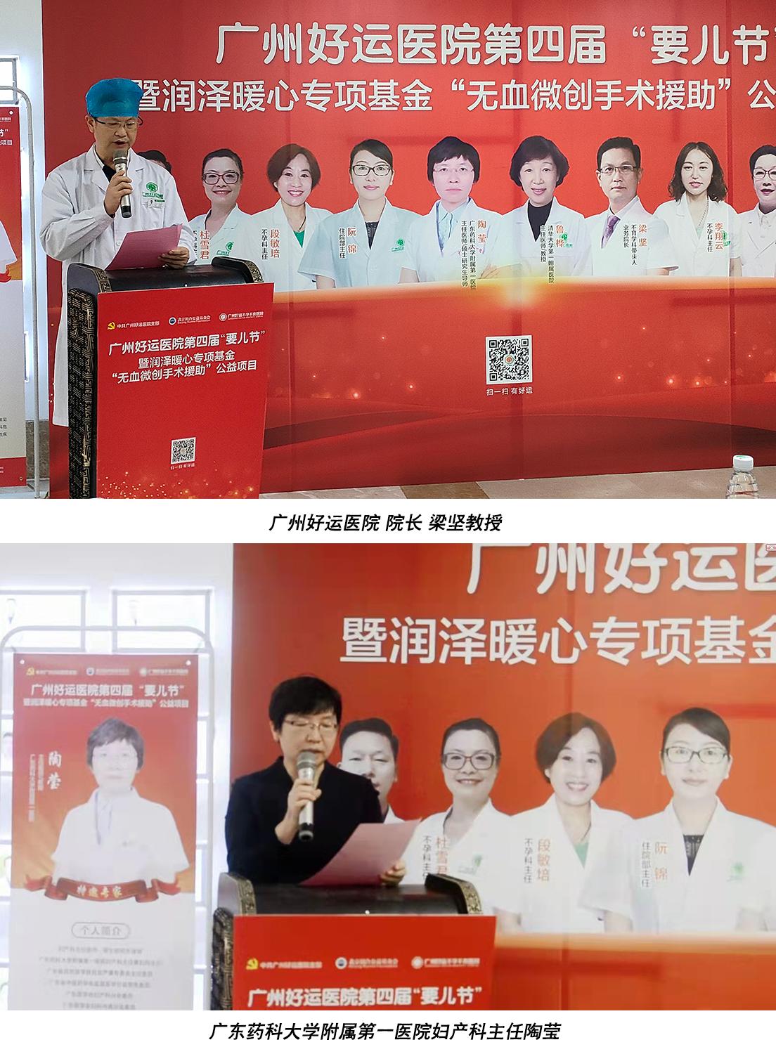 广州好运医院什么时候成立,广州好运医院直播