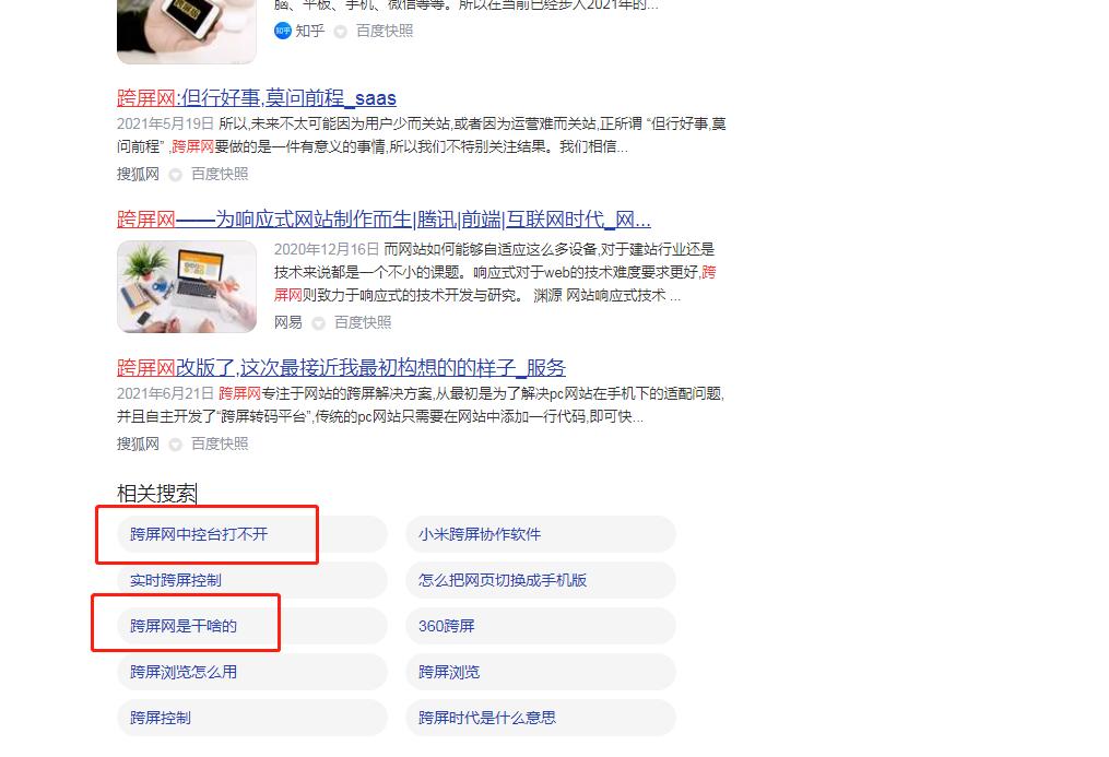 跨屏网使用教程,跨屏互联基本条件