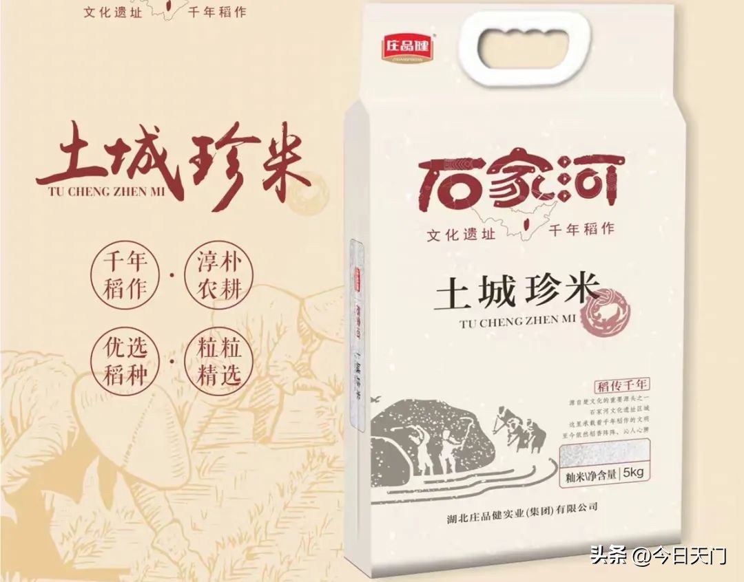 厉害了！天门这个粮油品牌荣获“中国十佳”！