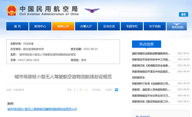 行业无人机视频,无人机行业最新资讯报道