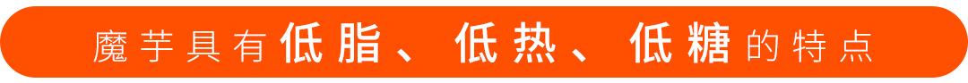 不同品种魔芋葡甘聚糖含量,魔芋甘露低聚糖的保健功能及应用