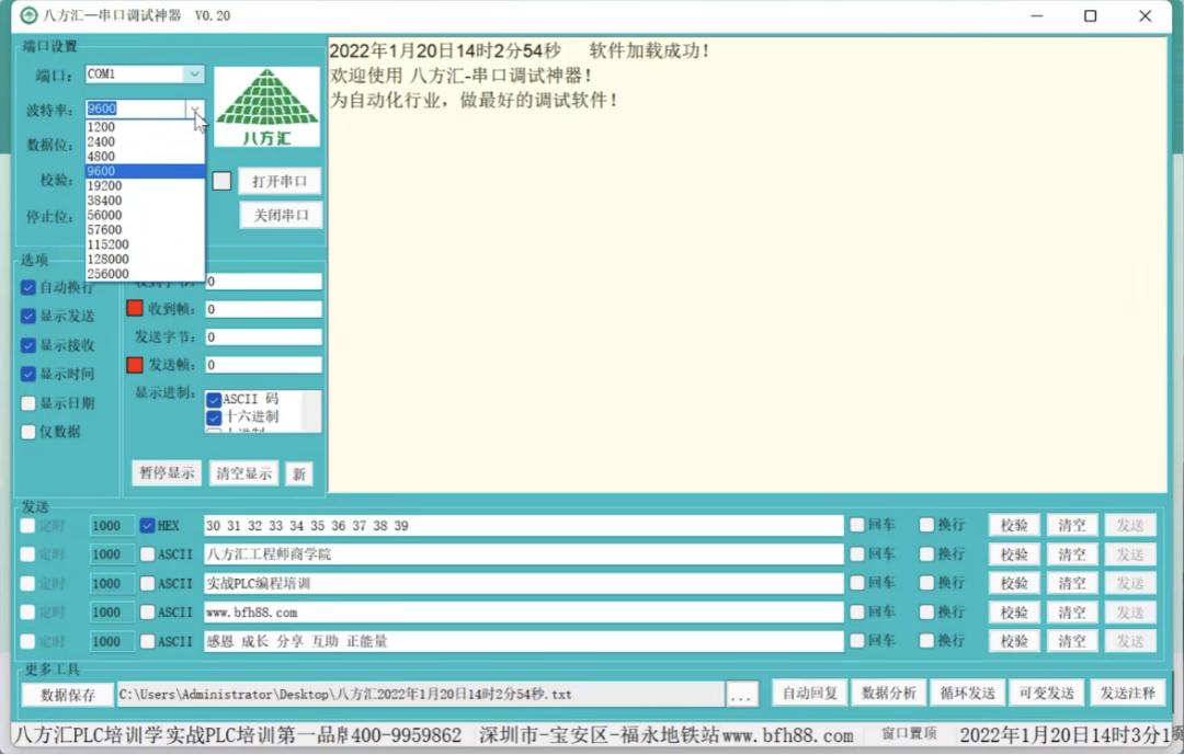 串口调试助手调试单片机,串口调试怎么调试的