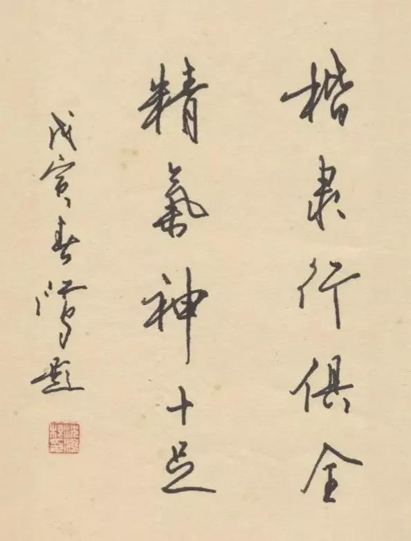 田英章荆霄鹏卢中南字帖的区别,吴玉生荆霄鹏田英章卢中南