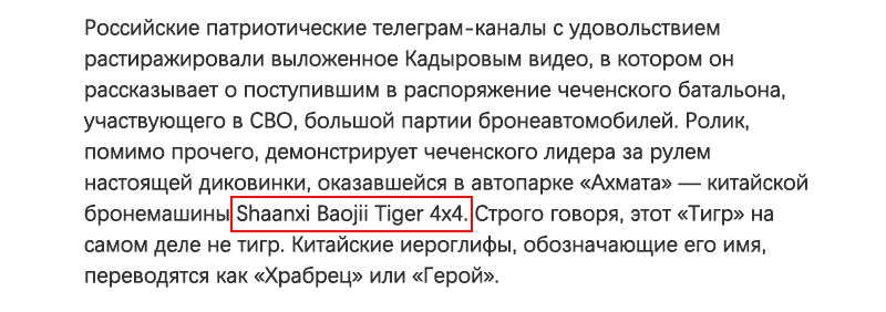 车臣武装首领卡德罗夫,车臣领导人卡德罗夫中将