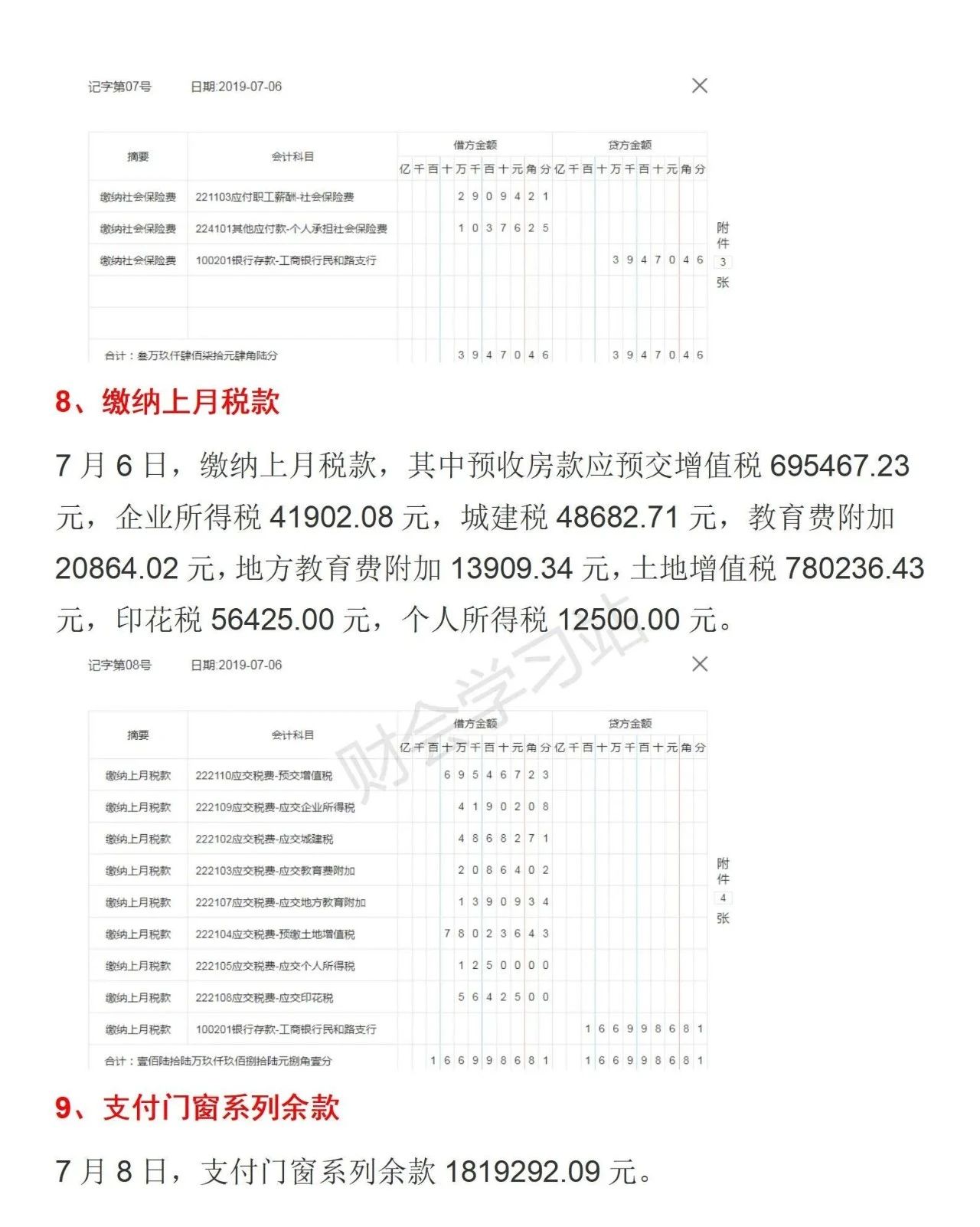 房地产企业投资性房地产账务处理,房地产会计全套账务处理书籍
