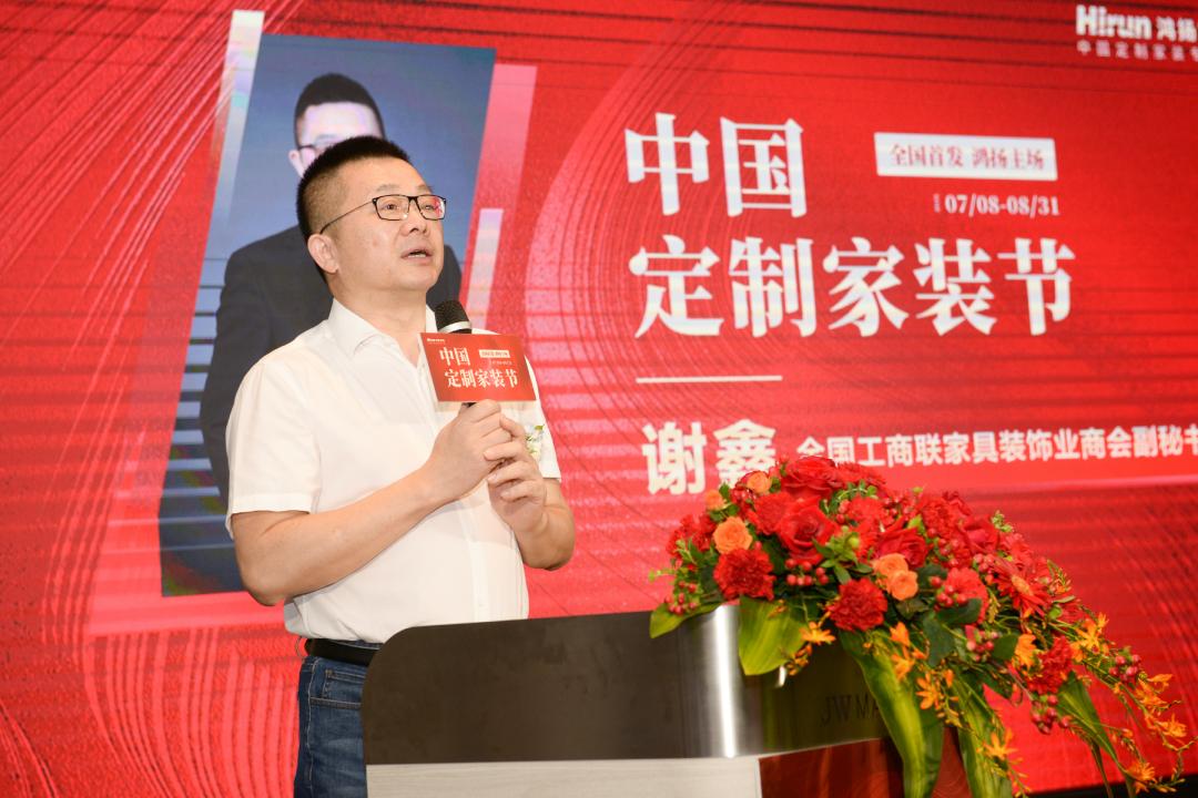 「大咖谈定制」谢鑫：定制家装是实现美好家居生活的必然选择