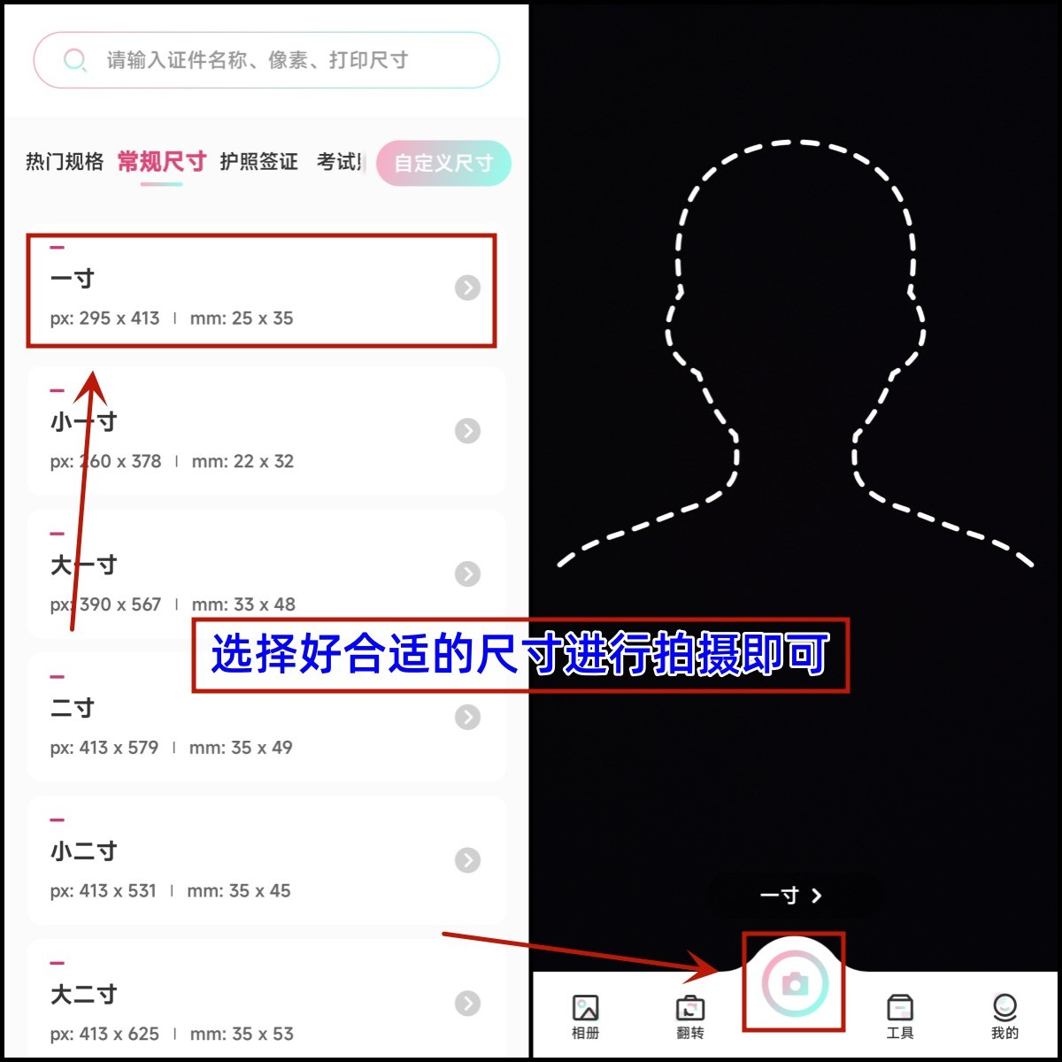 iphone制作一寸证件照,免费制作一寸证件照软件