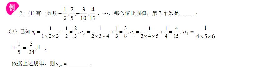 初中数学实数部分思维导引,初中数学实数知识点全归纳
