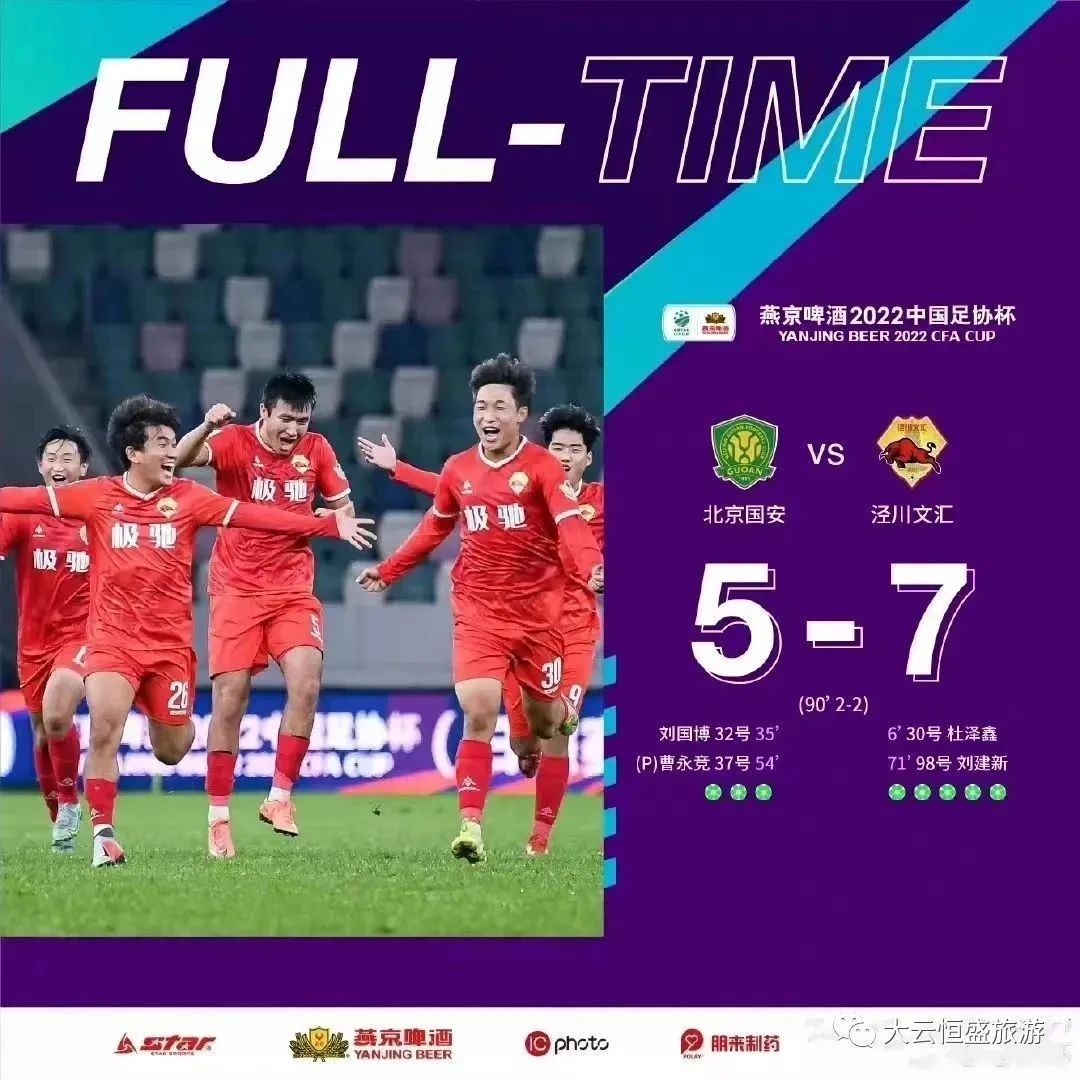 泾川大云文旅公司,泾川大云旅游