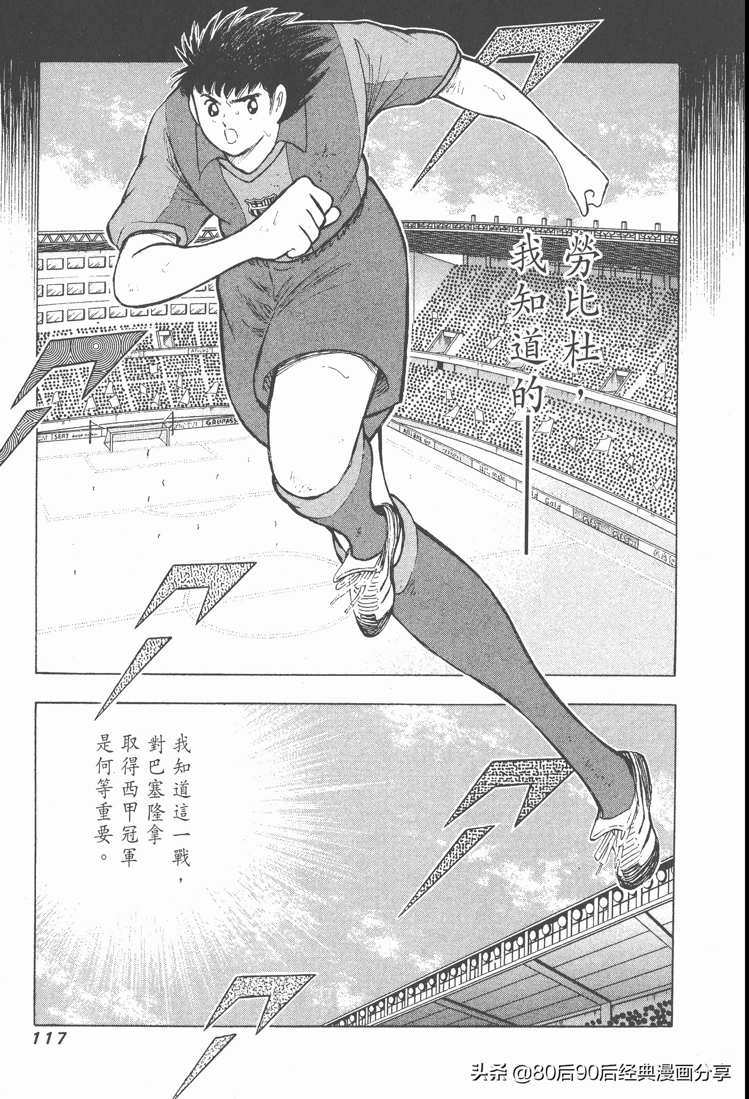 足球小將.GOLDEN-23卷001下