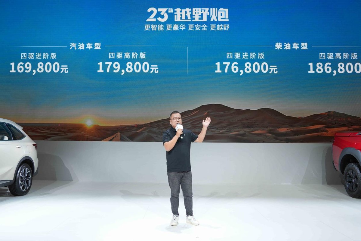 长城炮越野版新款上市时间,长城炮越野版有几款