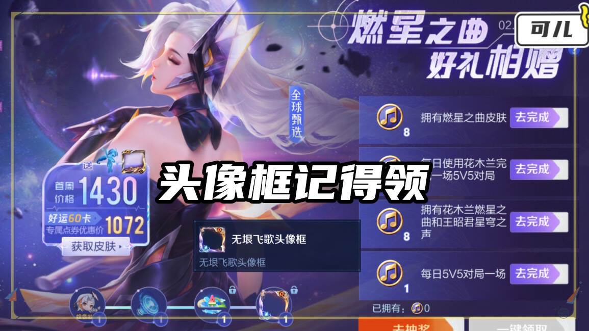 裴擒虎新赛季皮肤,裴擒虎新皮肤出场元哥