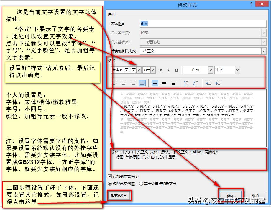 word软件教程全部课程视频,word软件从入门到全套
