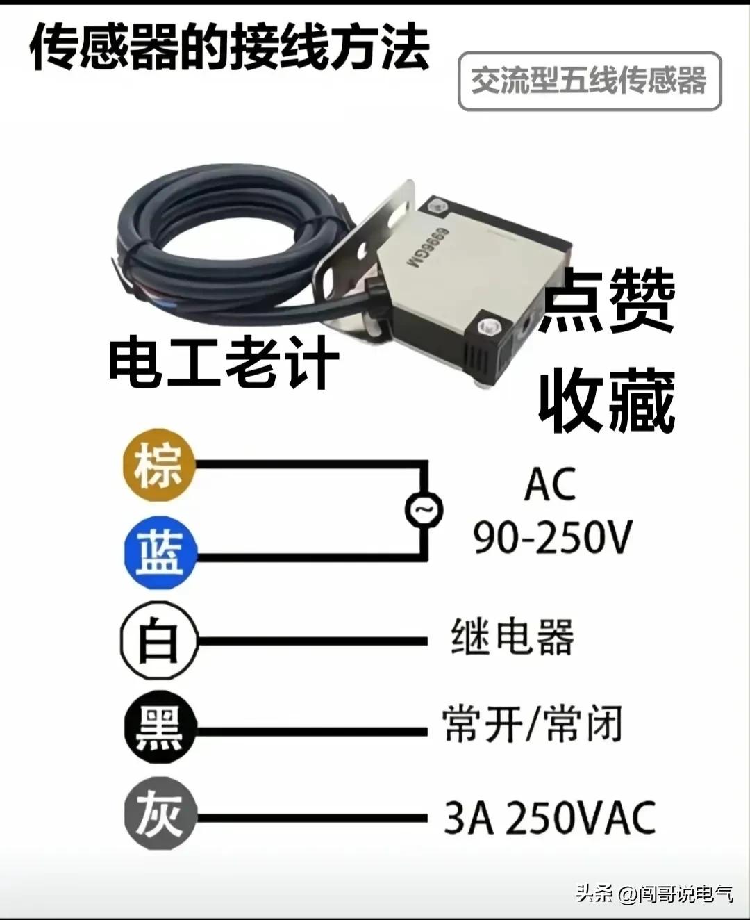 最全电工实用口诀绝对收藏,最全实用电工知识