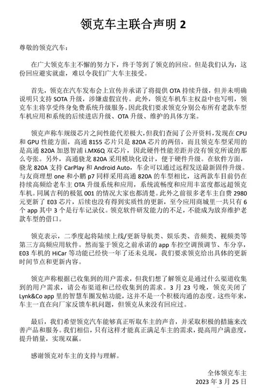 领克ota升级怎么用,ota升级后的领克01