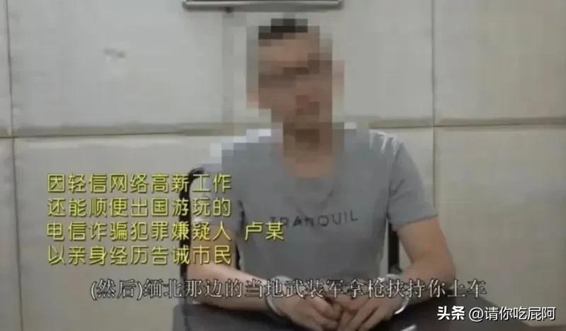 缅北诈骗猖獗,缅北诈骗集团还那么猖獗吗