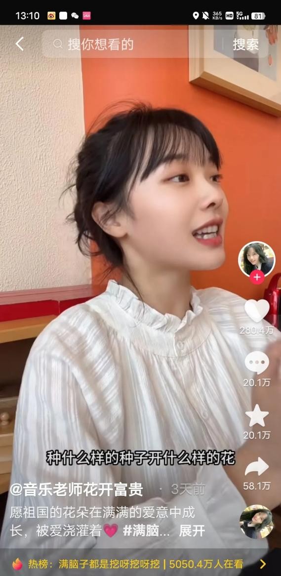 流量密码下的“挖呀挖”到底挖出了哪些教育价值观？