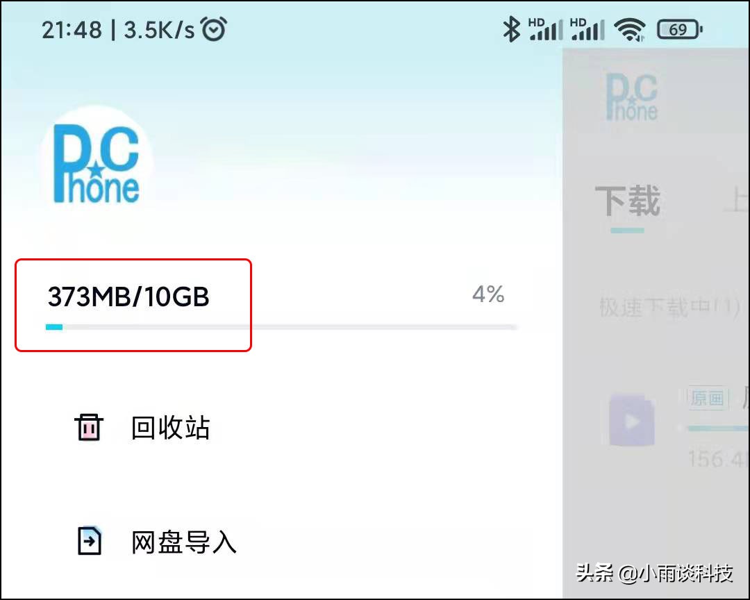 百度网盘青春版和普通版基础空间,不限速下载百度网盘文件