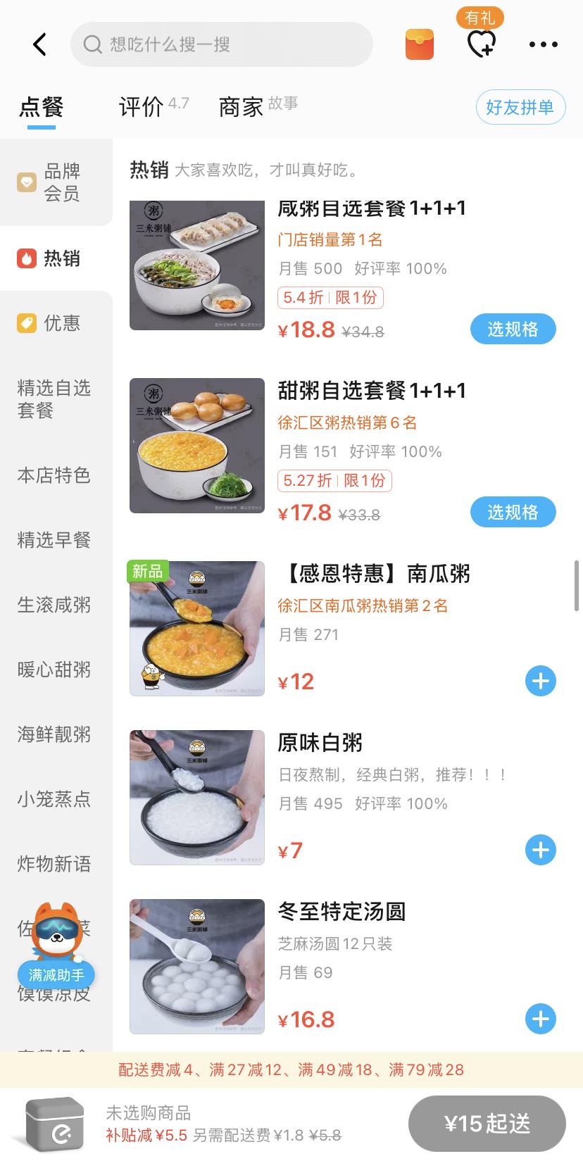 品类:一碗粥年卖15亿,一年新开2万家店