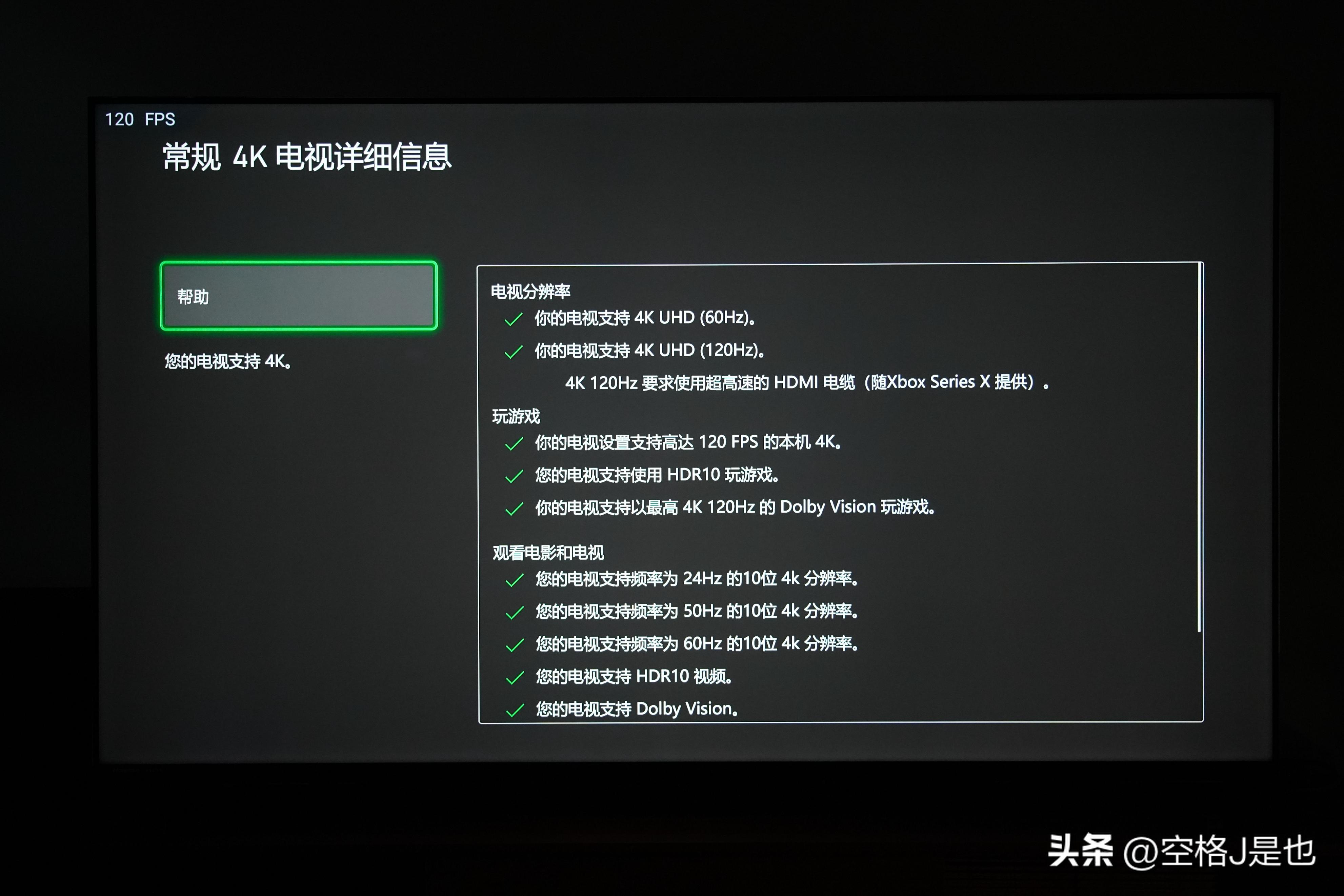 闭眼买的旗舰机,海信电视评测海信U7G-Pro