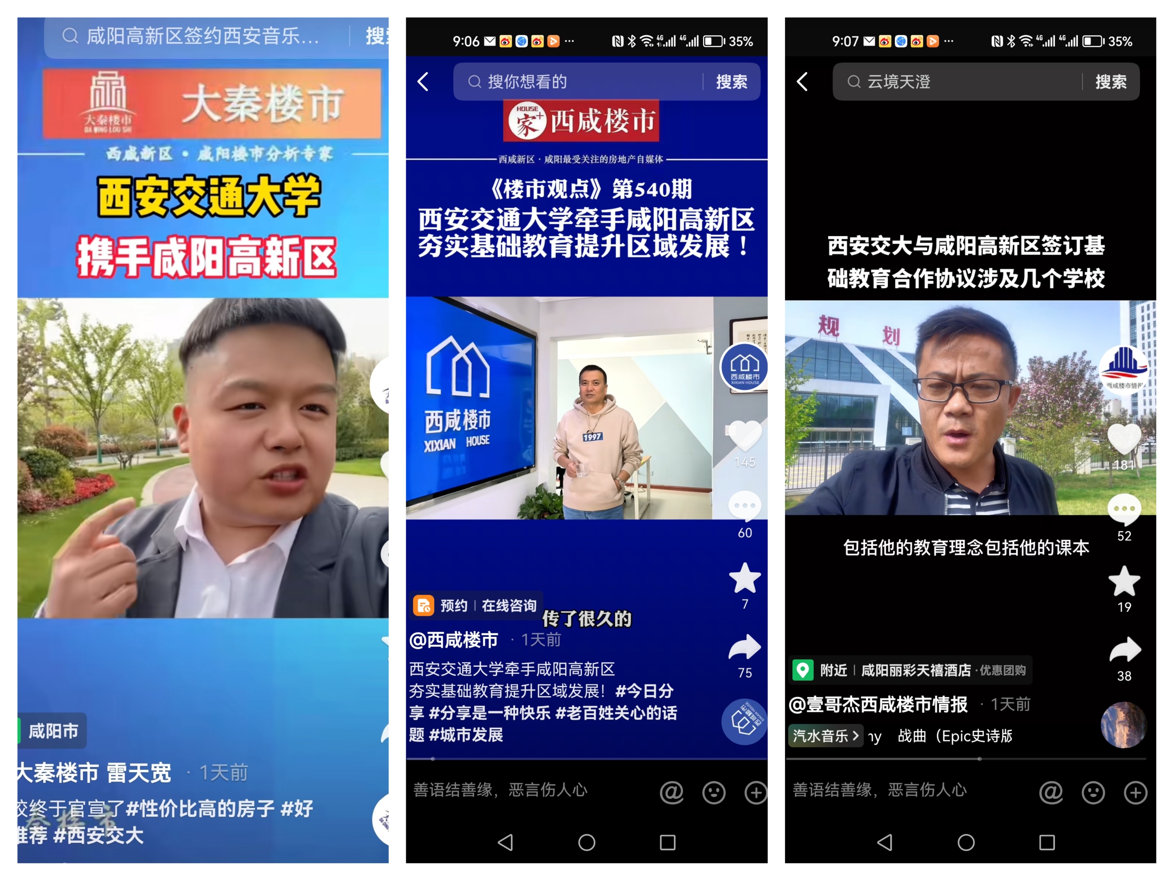 西安交大教育集团和交大的关系,西安交大咸阳高新学校本部