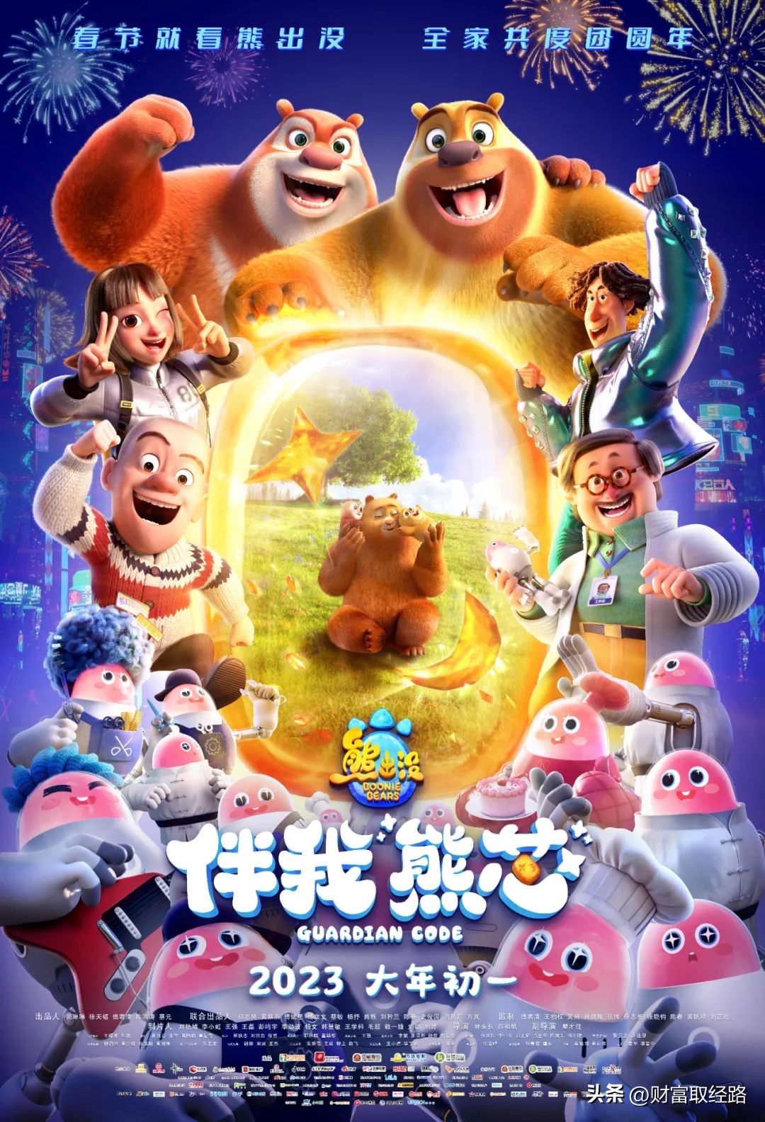 熊出没成为春节档的最大赢家,熊出没怎么赚钱的