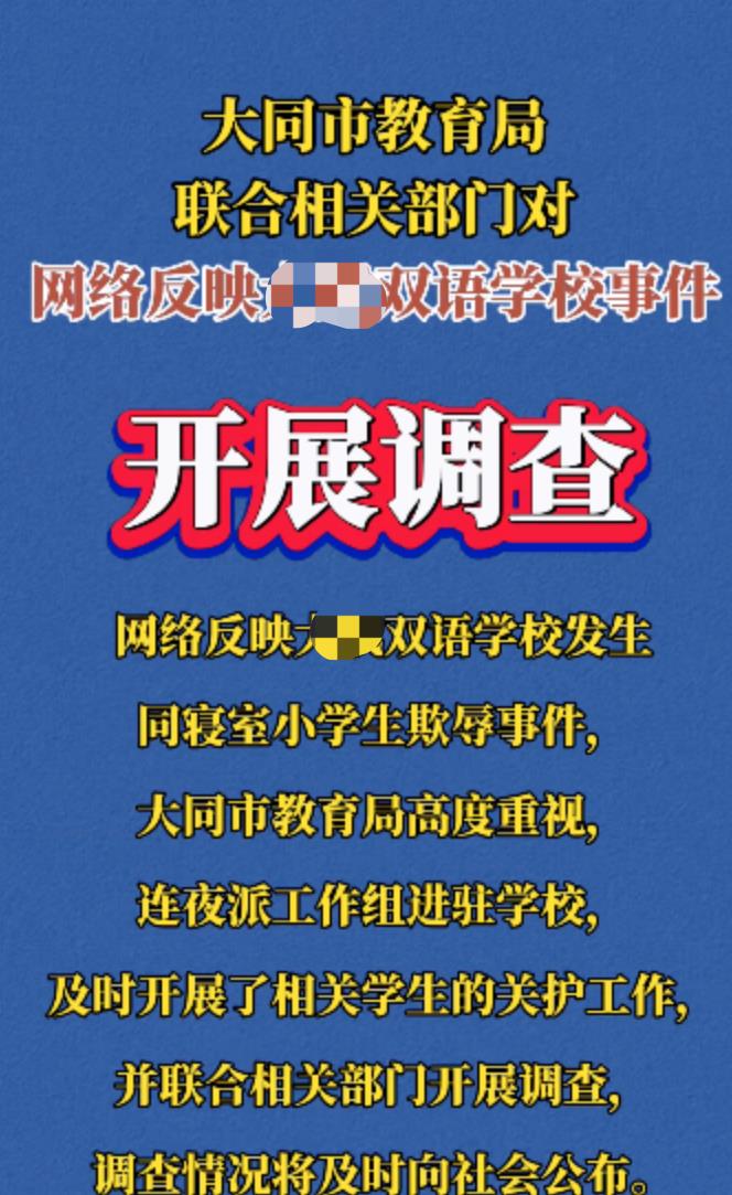 完全不合情理！小学生受到同学的极大*辱侮**，谁培养了一点小恶魔？