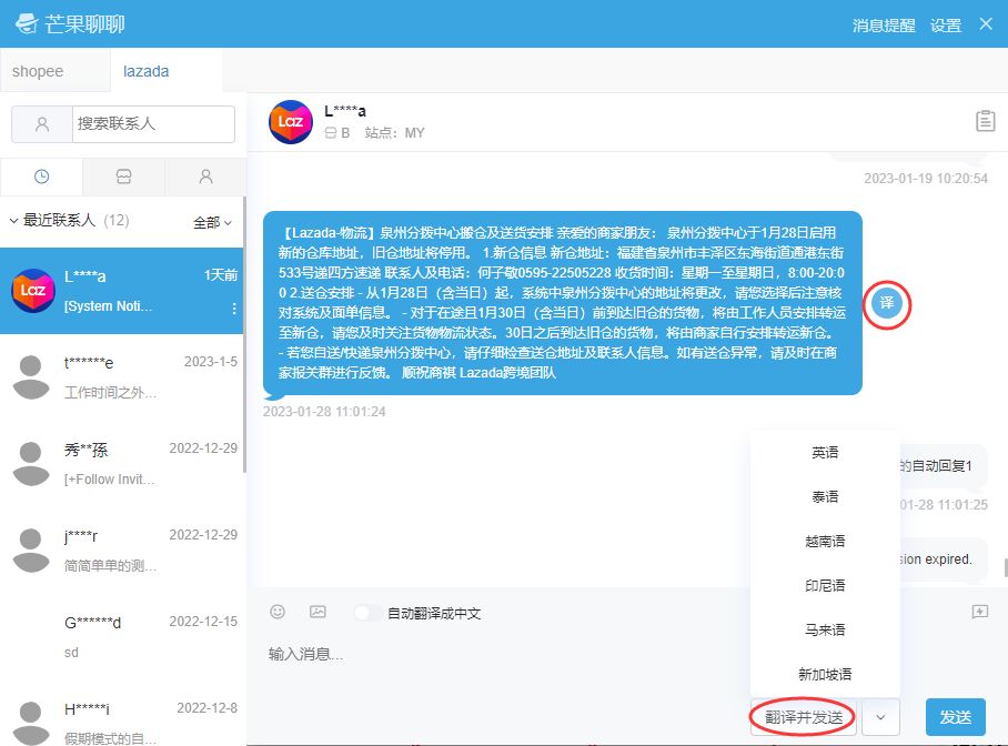 芒果店长：看完这份专业的跨境电商客服话术，沟通效率直线up！