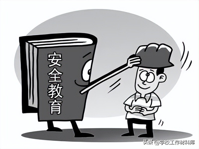 2023年秋季学期学校安全工作方案,有关学校安全工作计划6篇